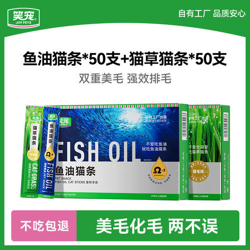 笑宠100支猫条整箱囤货