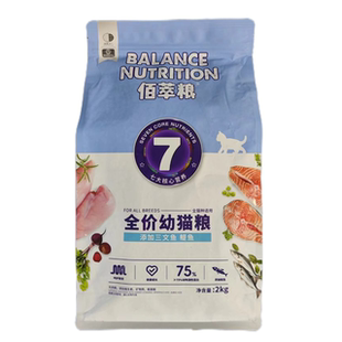 麦富迪佰萃粮4斤装/1斤装 成猫幼猫粮三文鱼英短通用猫咪主粮2kg