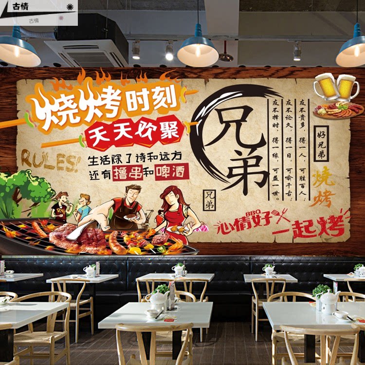 幽默搞笑网红夜宵墙纸3d烤肉撸串烧烤店壁纸饭店餐厅店面装修壁画