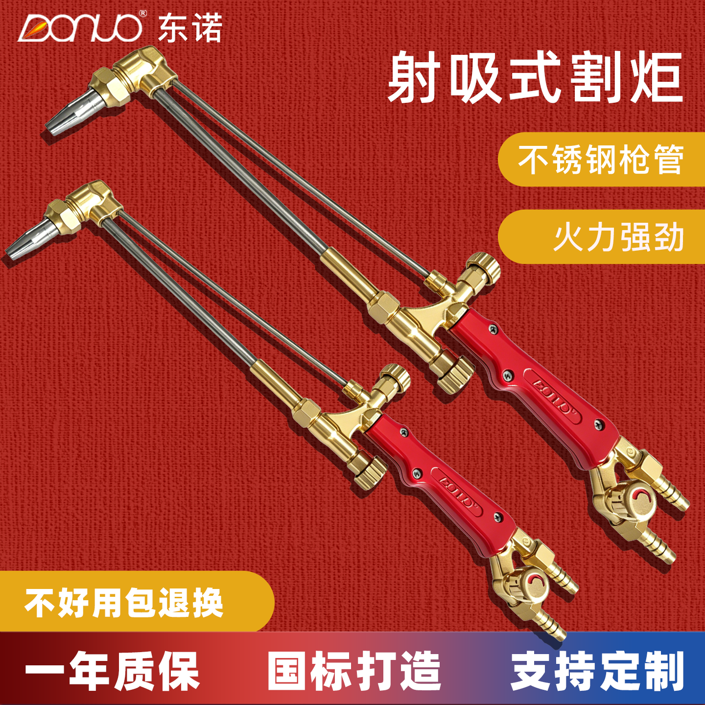射吸式气割枪G01-30/100/300型全铜氧气乙炔煤气丙烷割炬割嘴全套