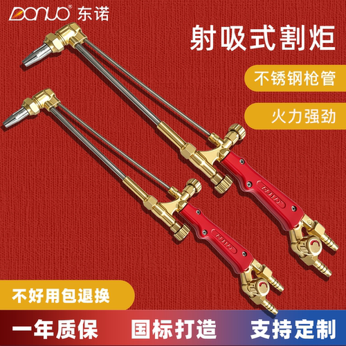 射吸式全铜割炬割嘴套装