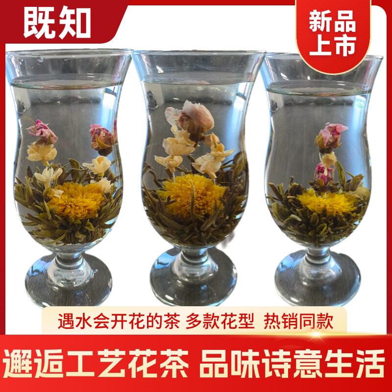 2026新茶开花茶球工艺花茶茶叶茉莉花茶组合造型茶网红抖音同款茶