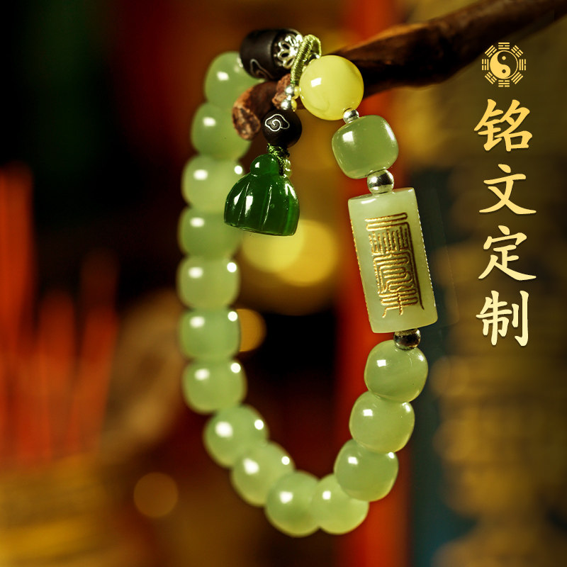云澜道家法器饰品和田玉湖水绿多宝手串男转运珠定制护身符手链女