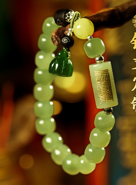 云澜道家法器饰品和田玉湖水绿多宝手串男转运珠定制护身符手链女