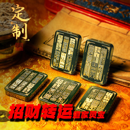 云澜道家法器饰品九紫离火转运招财挂件无事牌男定制护身符吊坠