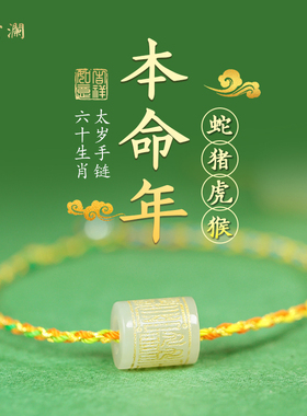 云澜道家饰品五彩手绳编织2026十二生肖马本命年红绳手链女