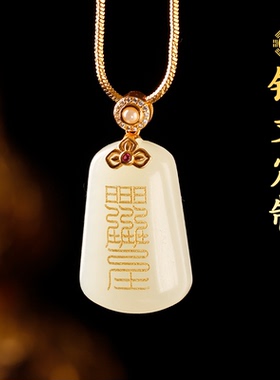 云澜道家饰品和田白玉生肖牌项链平安牌随身挂件定制护身符吊坠女