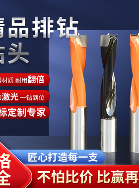 木工排钻钻头侧孔机六面钻刀头三合一包家装加长沉孔打孔工业合金