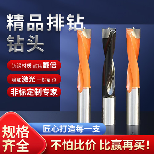 【亏本冲量】打孔钻头家装排钻