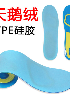 运动鞋垫男硅胶胶软久站超软回弹