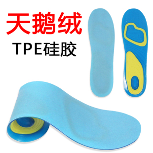 运动鞋垫男硅胶胶软久站超软橡胶防痛减震吸汗防臭回弹篮球鞋专用