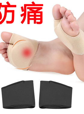 前掌垫防痛超软脚掌防疼减震保护
