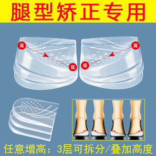 O型腿矫正鞋垫成人小腿外翻直腿神器外侧磨损纠正垫内八改善腿型