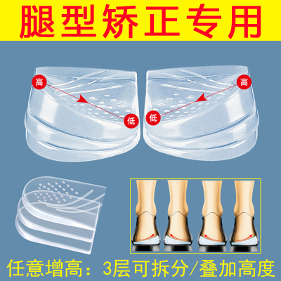 O型腿矫正鞋垫成人小腿外翻直腿神器外侧磨损纠正垫内八改善腿型