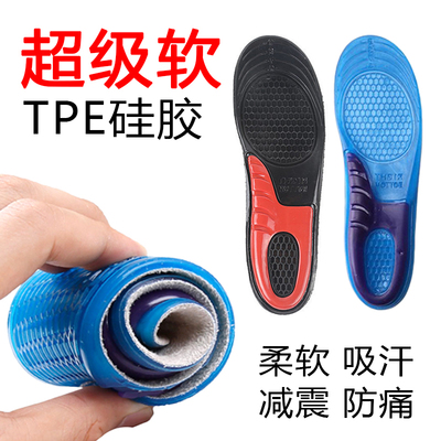跑步鞋垫软久站超软防痛EVA硅胶