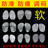 半码 前舒适硅胶柔软不磨脚 内脚尖鞋 垫前掌垫防痛女高跟鞋 按摩鞋