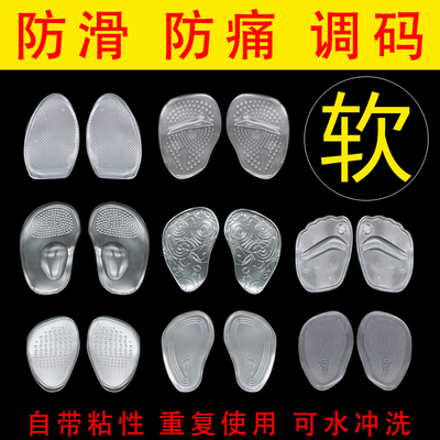 半码垫前掌垫防痛女高跟鞋按摩