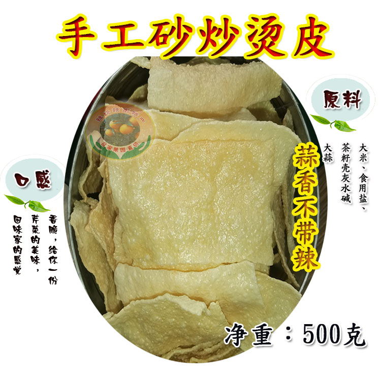 江西赣南粉皮土特手工汤皮卷筒烫特色干货及养生干料