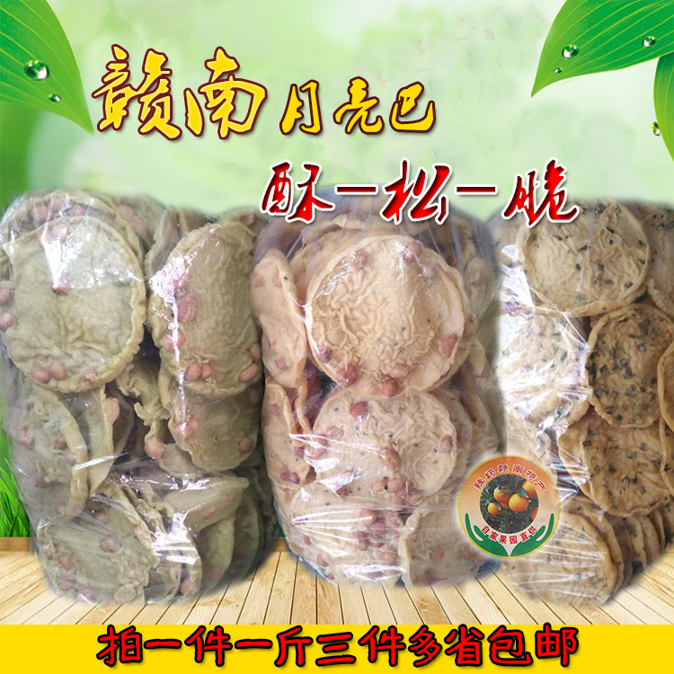赣南定南土特产豆腐腊月亮巴韭菜芝麻花生豆腐腊休闲食品3斤包邮