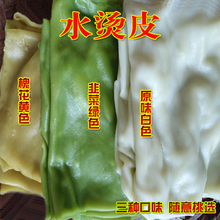 江西赣南定南土特产水汤皮 地方小吃水烫皮韭菜槐花三份九省包邮