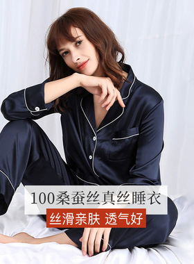 22姆米重磅真丝睡衣女士长袖长裤两件套100%桑蚕丝家居服绸家居服