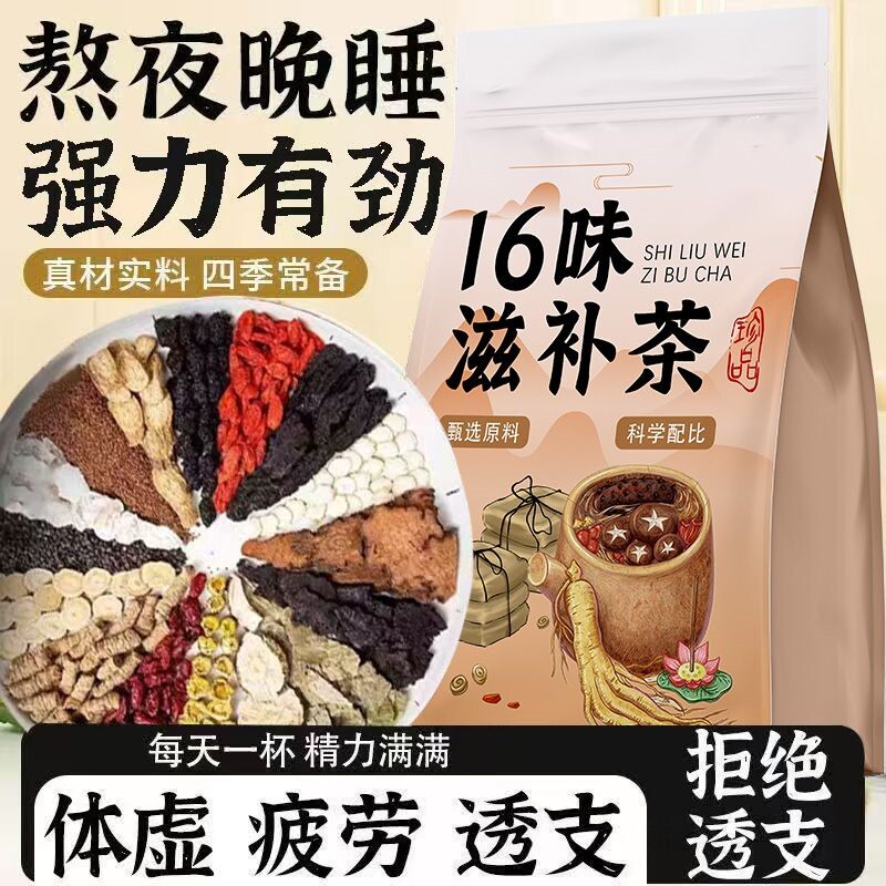 淫羊藿肉苁蓉锁阳黄精养生茶