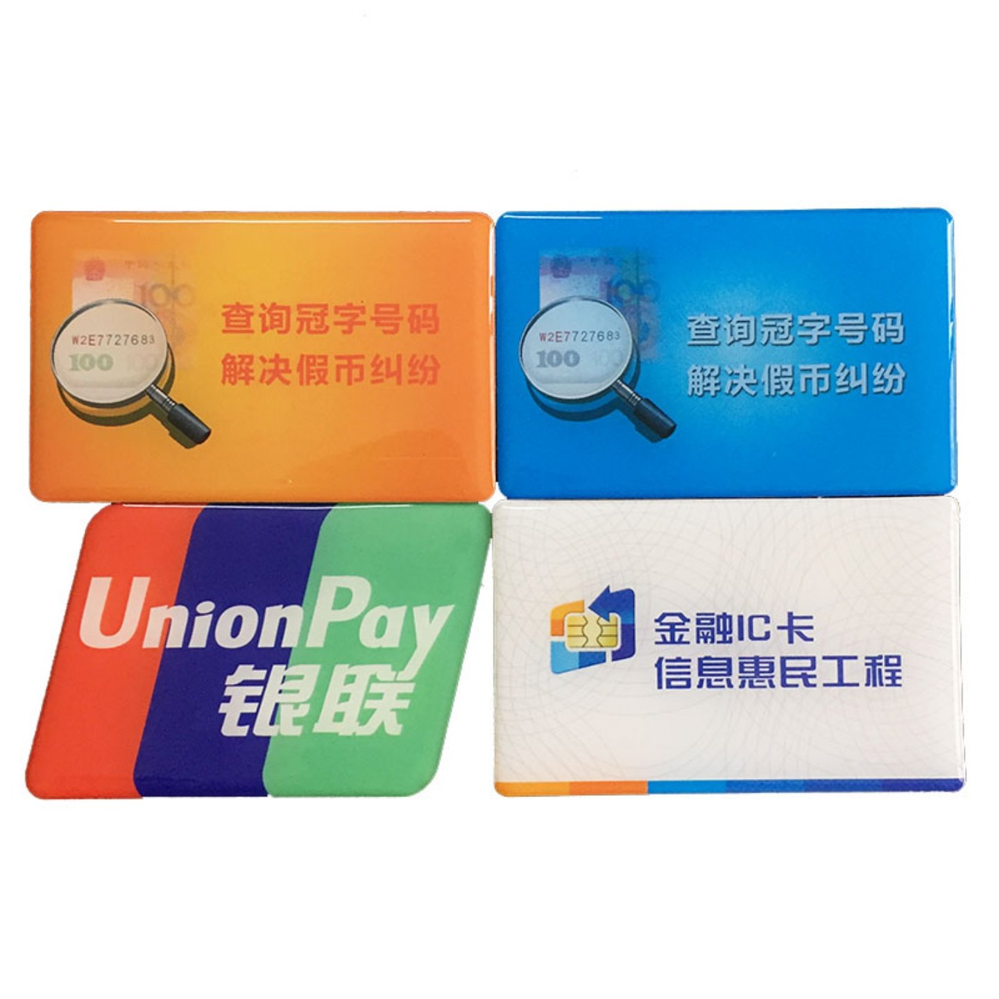 黄标蓝标银联金融IC卡查询冠字号滴塑银行柜台专用标识牌 - 实物图