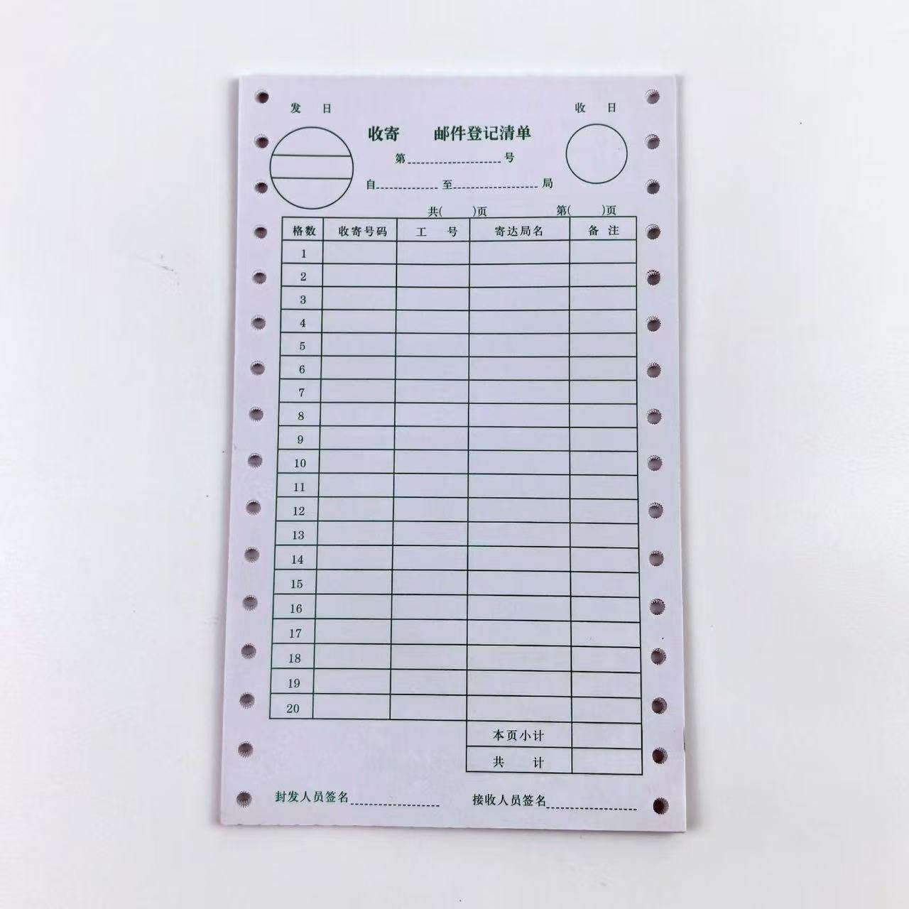 收寄邮件登记清单一联二联 邮政专用 邮件登记 邮机001封发,文具电教/文化用品/商务用品,文创/手作/文化用品,淘宝优惠券,粉丝福利购,淘宝优惠卷