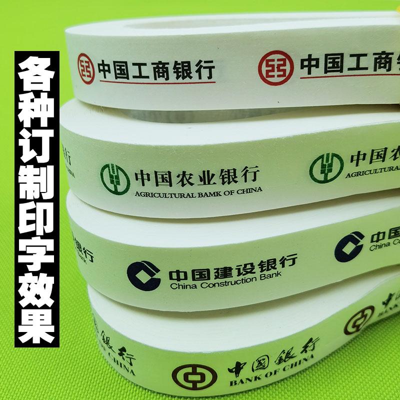 银行专用手工扎钞纸久隆鑫