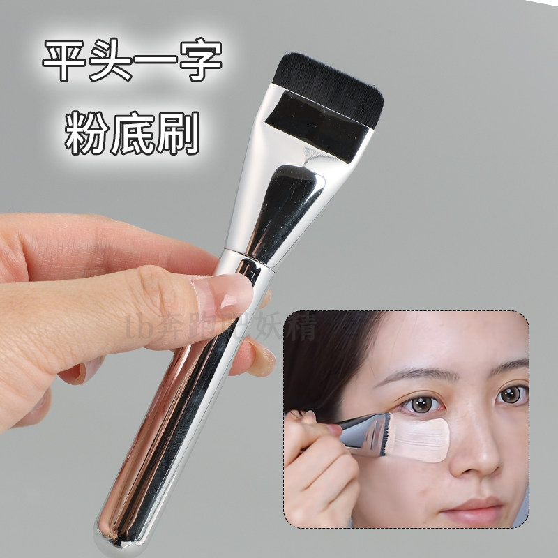 粉底刷薄款平头宽面膜刷图片