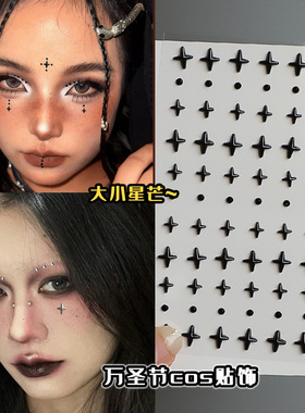 黑色十字星贴钻暗黑系y2k脸上饰品拽酷妆水钻COS朋克风万圣节妆容