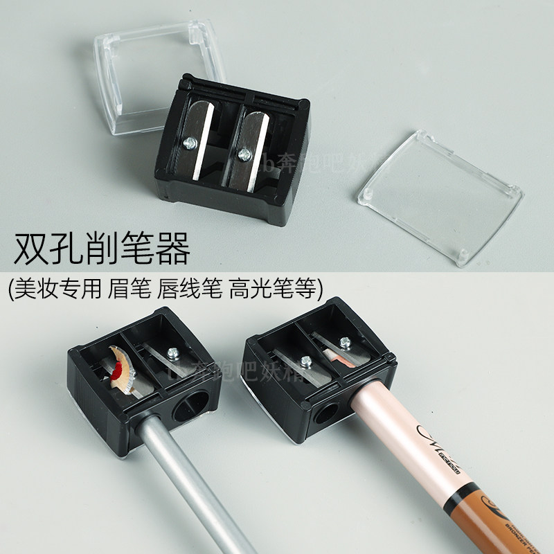 削眉笔卷笔刀唇线笔削笔器图片
