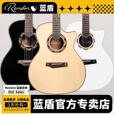 Randon蓝盾AS-GC+蓝盾AS+蓝盾黑武士蓝盾T03GC千元面单民谣木吉他