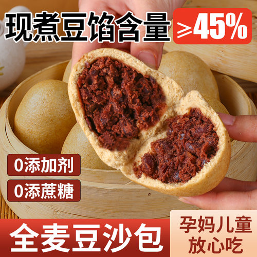 望念佳味全麦红豆包0脂肪0添糖