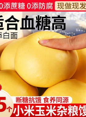 适合血糖高小米馒头0添加剂