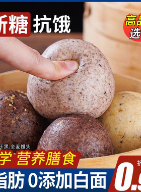 纯手工杂粮馒头全麦控荞麦糖无低脂玉米藜麦粗粮主食孕肥妇减早餐