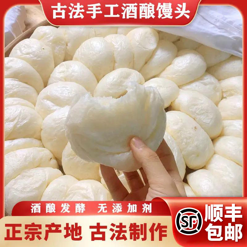 【手工酒酿发酵】酒酿馒头0添加
