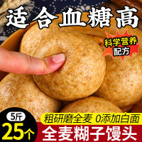 雜糧麥糊子饅頭山東純手工粗糧低脂全麥饅頭控?zé)o糖精饃饃即食早餐