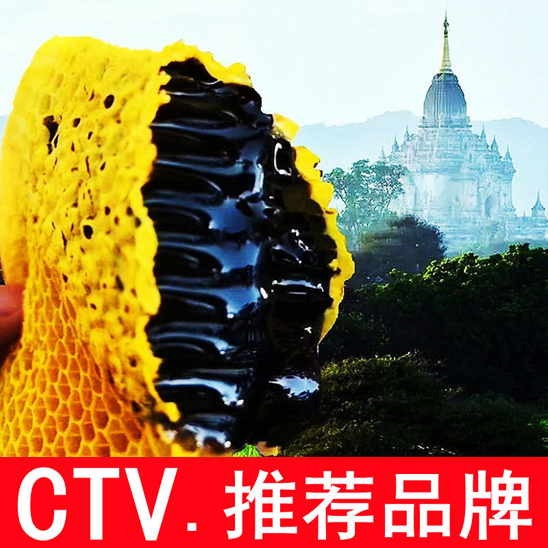 【ISO认证】缅甸野生米团花黑蜂蜜1斤高山药蜜纯正天然农家土蜂蜜