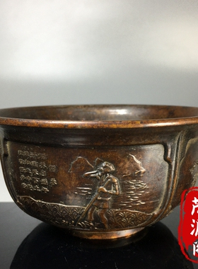 复古老铜器大唐贞观老物件五谷丰登碗老式铜碗聚宝盆旧货收藏摆件