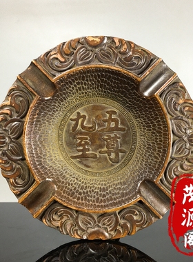 古玩仿古做旧圆形九五至尊牛气冲天铜烟灰缸笔洗摆件高档送礼礼品