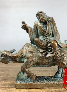 农村收的纯铜实心老子骑牛包浆老铜器老物件家居桌面装饰摆件收藏