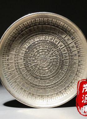 九宫太极八卦铜盘子碟子