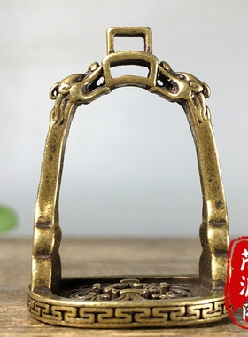 古玩纯铜马鞍马镫挂件小铜器一步高升招财风水小铜器钥匙扣吊坠