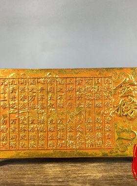 纯铜鎏金雕刻文昌七星阵金榜题名步步高升家居文房桌面镇纸摆件