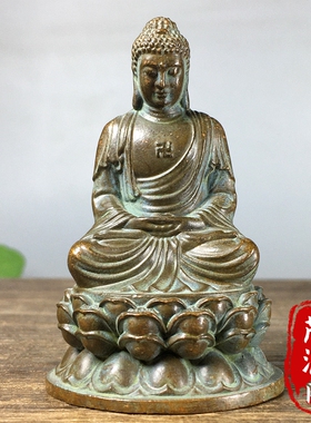 古玩旧货纯铜释迦牟尼佛铜像仿古大日如来佛家居供奉佛招财摆件
