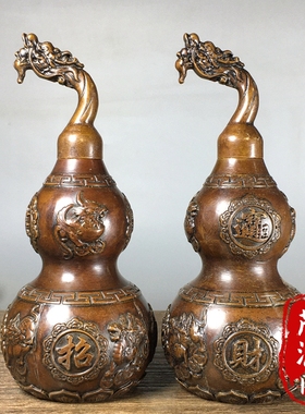 古玩紫铜葫芦一对招财纳福龙头葫芦镇宅风水摆件铜器老物件收藏