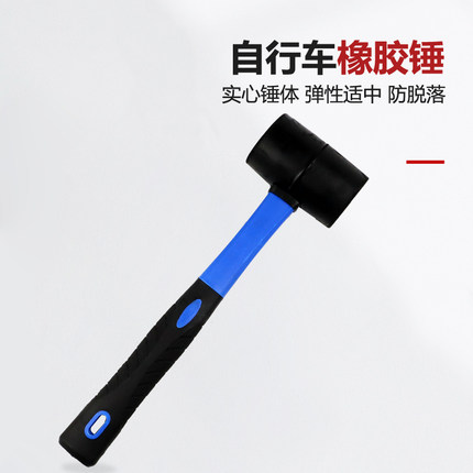 自行车橡胶锤山地车橡皮锤前叉碗组中轴橡胶皮锤拆卸修车皮榔头