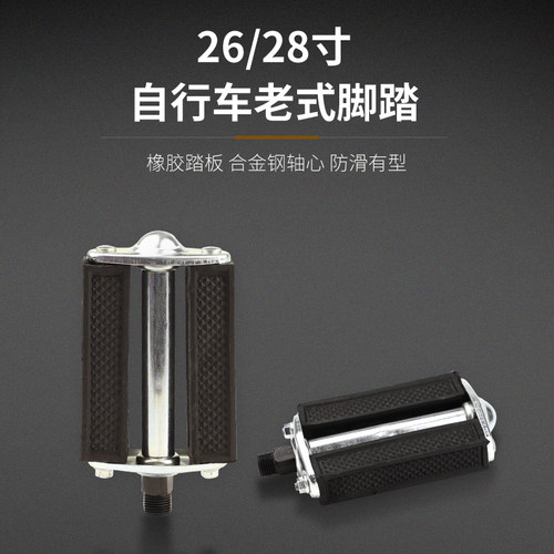 永久三轮车复古通用脚踏