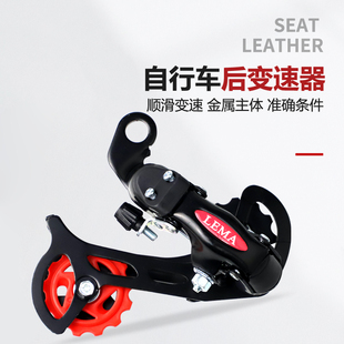 24速变速配件 8速单车调速器21 自行车变速器山地车后拔变速器6